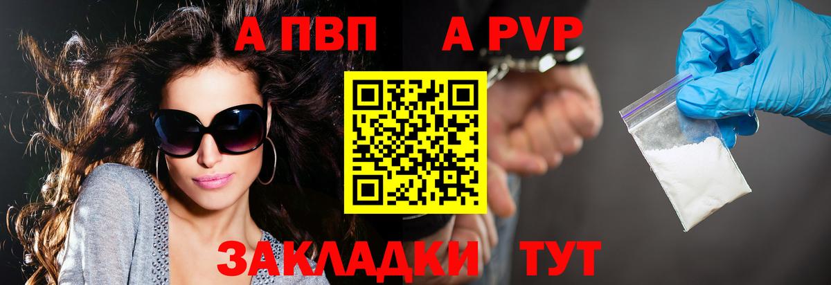 A-PVP мука  Вход с VPN  Губкинский  APVP  APVP Crystall  Alpha PVP крисы CK 