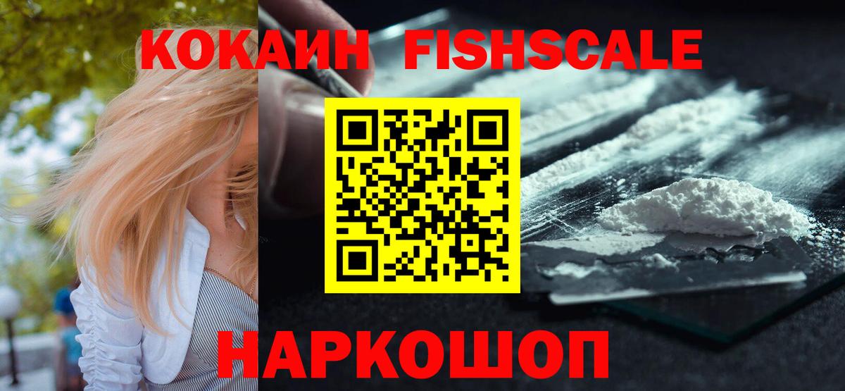 КОКАИН 99% Губкинский