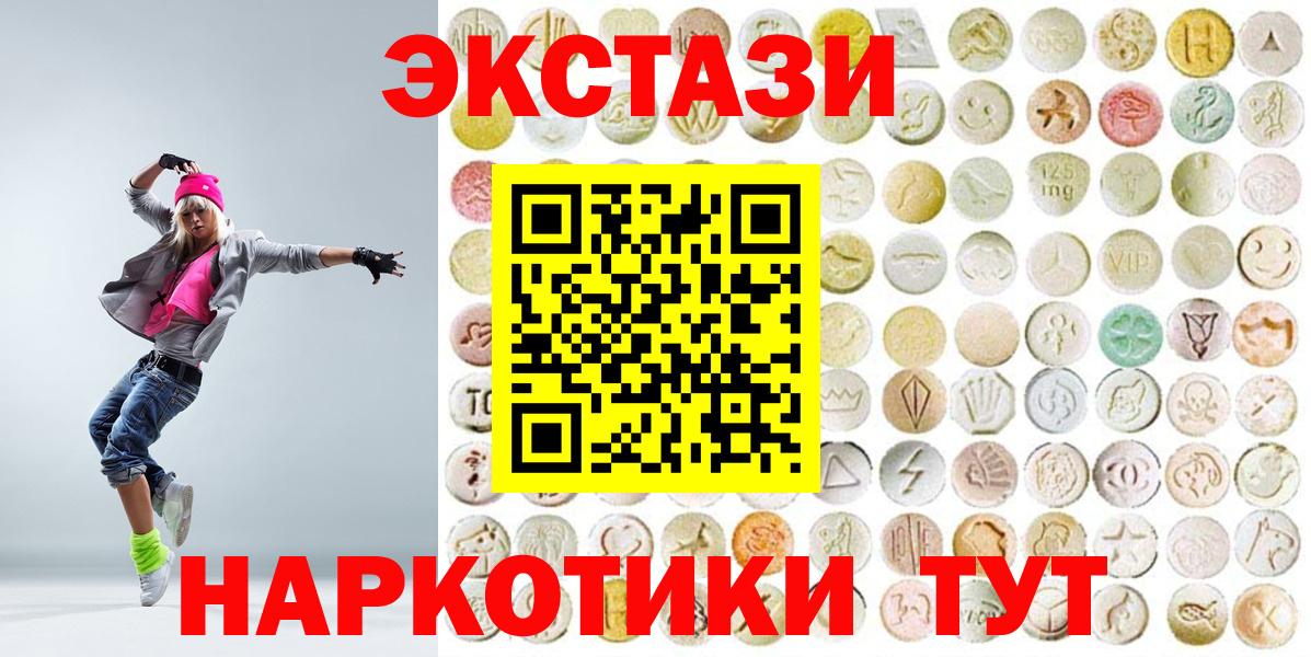 Экстази 280 MDMA Губкинский