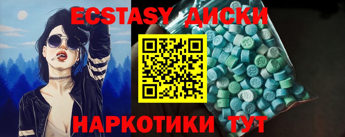 Ecstasy MDMA  Вход с VPN  shop Telegram  Ecstasy  Губкинский  Экстази 250 мг 