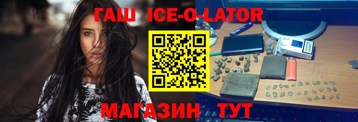 ГАШИШ убойный  Гашиш  Губкинский  Вход с VPN 