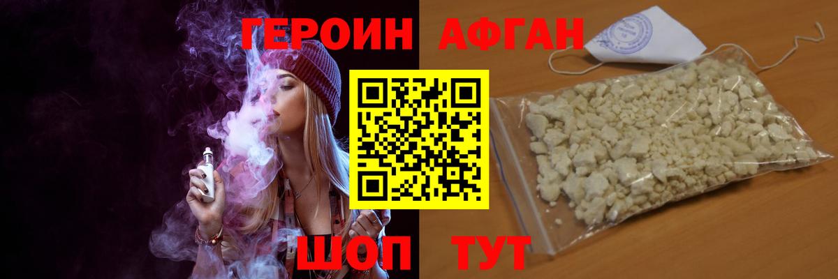 ГЕРОИН белый  Вход с VPN  Губкинский 