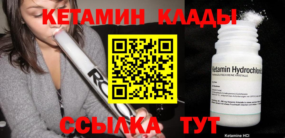 КЕТАМИН VHQ Губкинский
