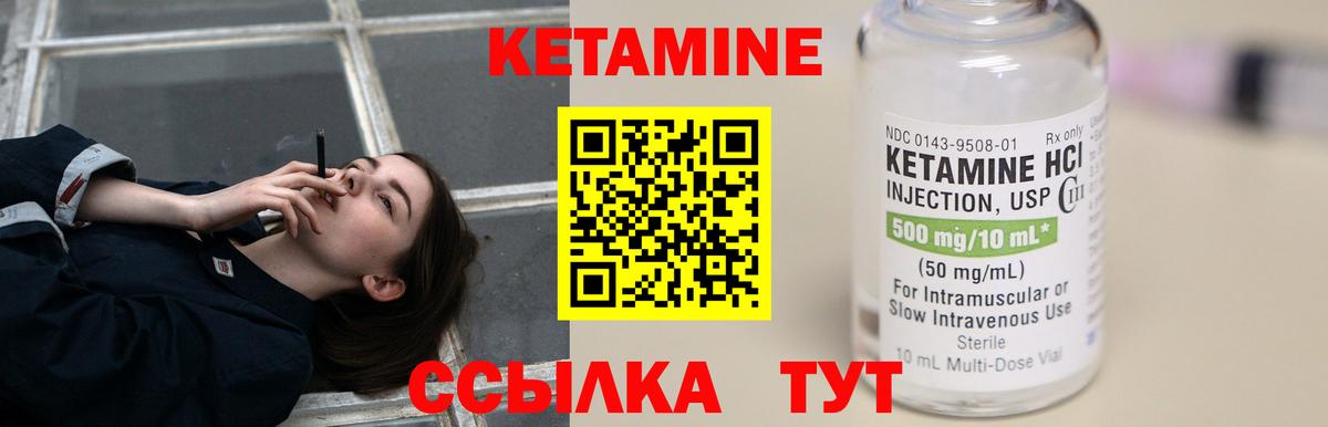 КЕТАМИН VHQ  Кетамин VHQ  Вход с VPN  Губкинский 
