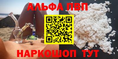 спиды Бийск