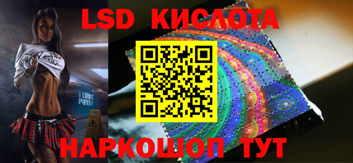 Лсд 25 экстази кислота  Вход с VPN  кракен tor  Губкинский 