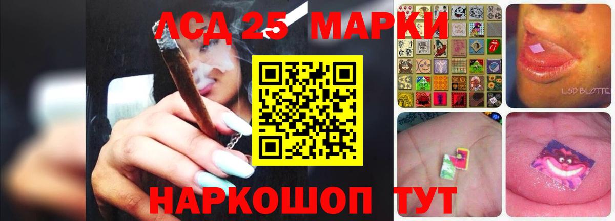 LSD-25 экстази ecstasy Губкинский