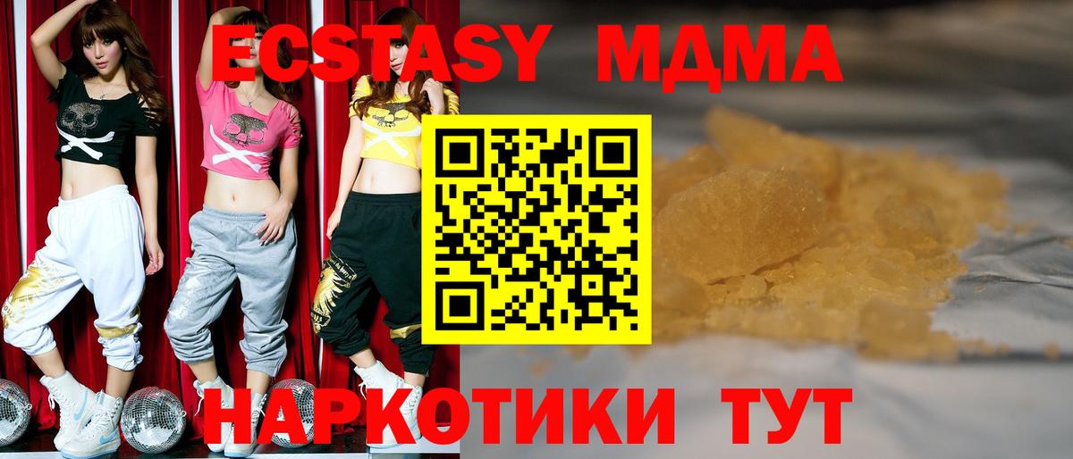 МДМА Molly Губкинский