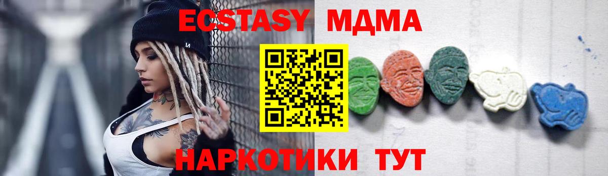 МДМА  Вход с VPN  Губкинский  MDMA молли 