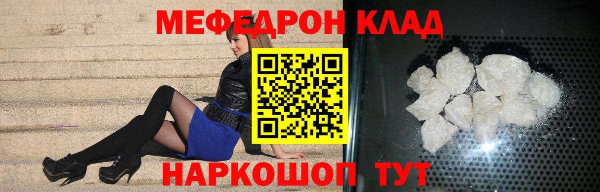 Губкинский  Меф мяу мяу  Мефедрон  МЕФ  hydra   Вход с VPN  МЯУ-МЯУ мяу мяу 