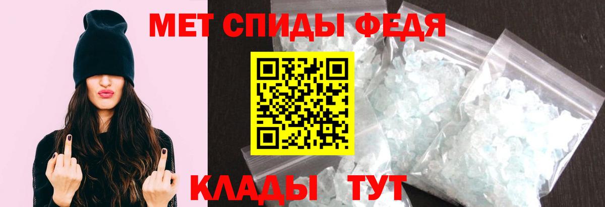 МЕТАМФЕТАМИН мет Губкинский
