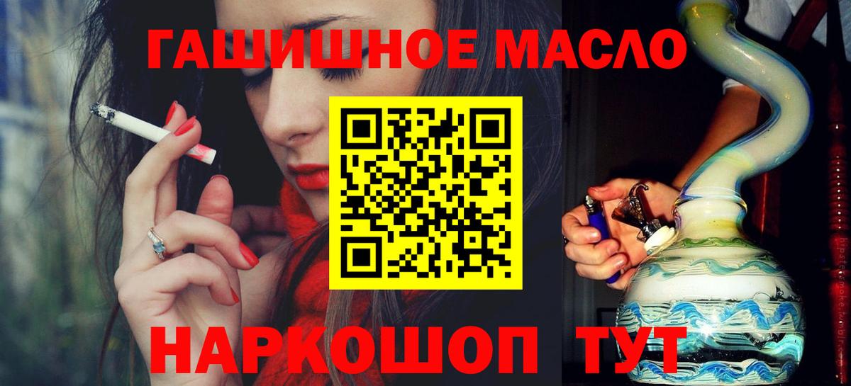 наркота  Дистиллят ТГК вейп  Губкинский  Вход с VPN  Дистиллят ТГК Wax 