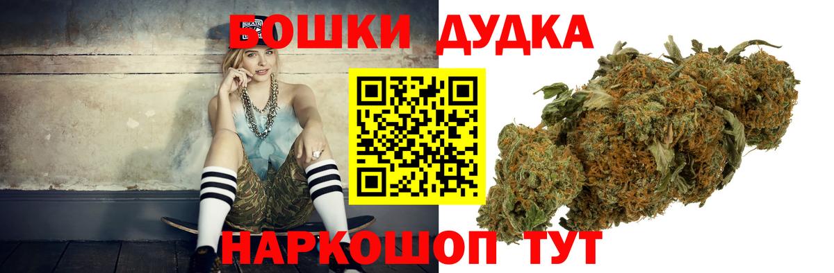 Бошки марихуана White Widow Губкинский